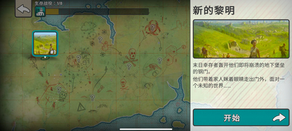劫后公司手机版下载