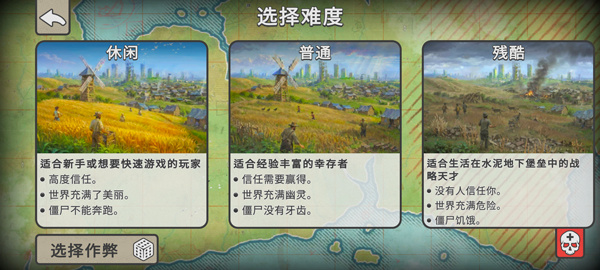 劫后公司手机版下载