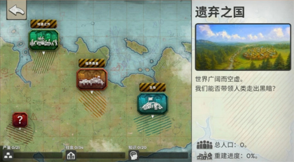 劫后公司游戏下载