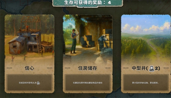 劫后公司游戏下载