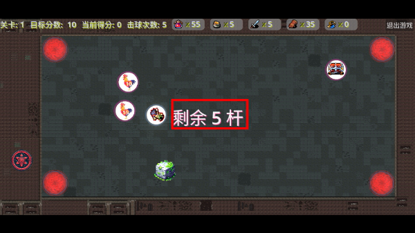 桌球勇士