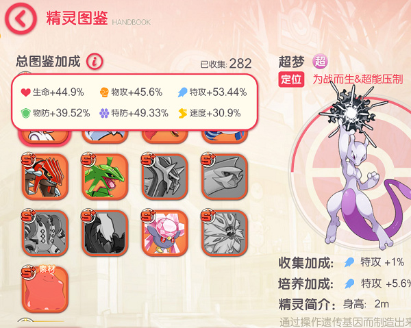 口袋觉醒