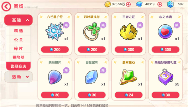 口袋觉醒