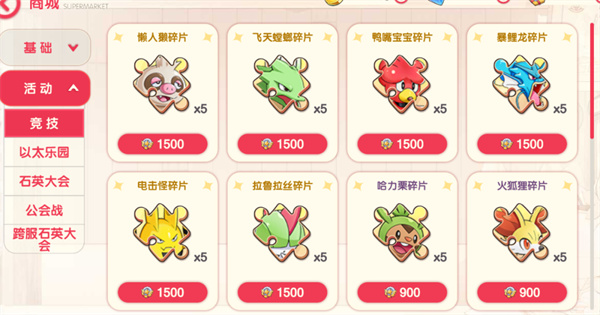 口袋觉醒