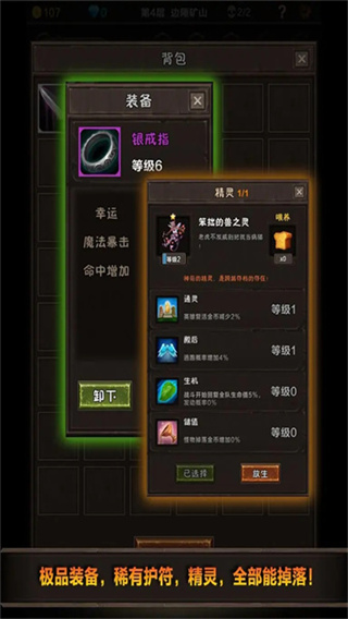 魔窟无尽的地下城无限道具版