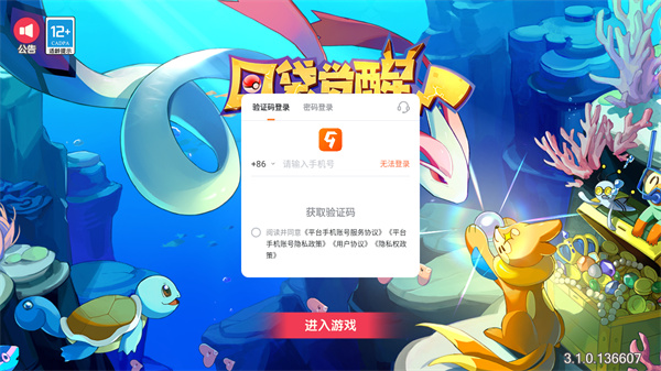 口袋觉醒