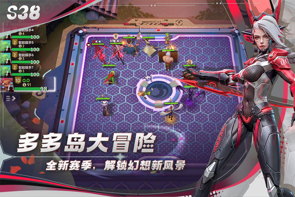 多多自走棋