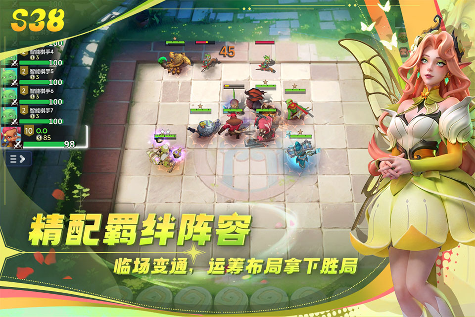 多多自走棋
