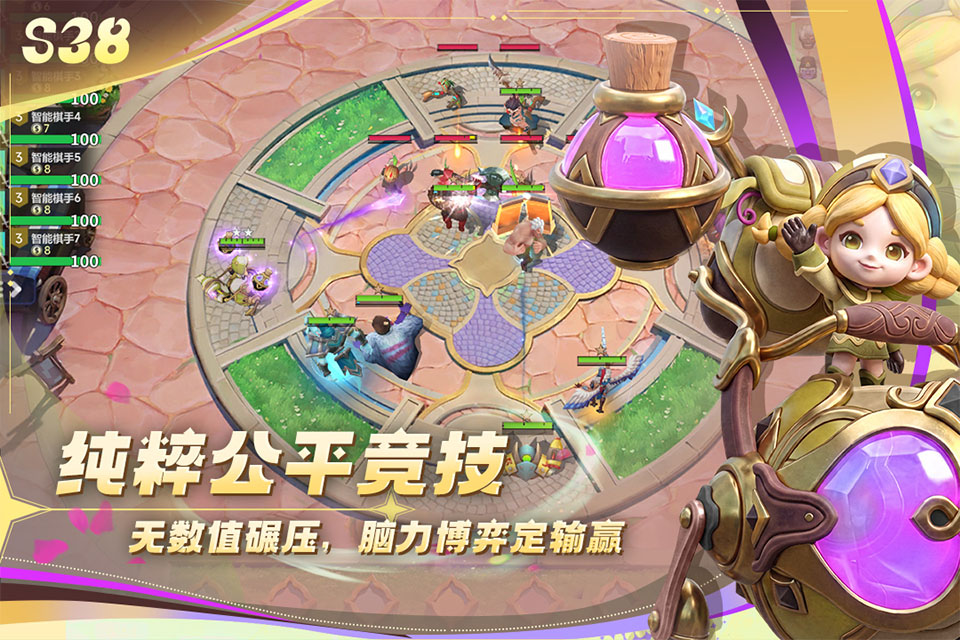 多多自走棋