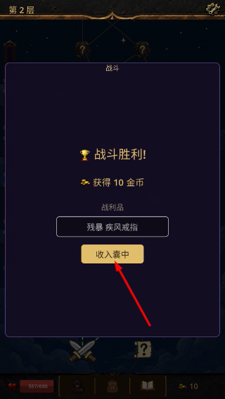 我独自爬塔