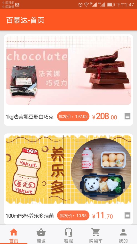 百慕达超市