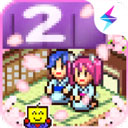 温泉物语2下载免费版
