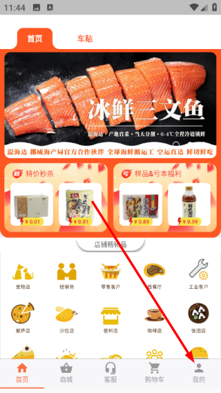 百慕达超市