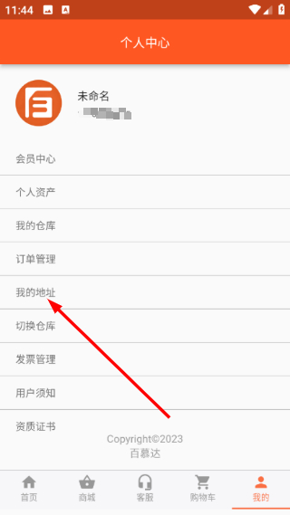 百慕达超市
