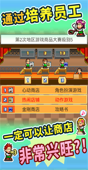 梦想商店街物语无限金币版