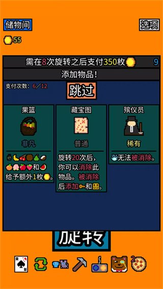 幸运房东安卓版下载