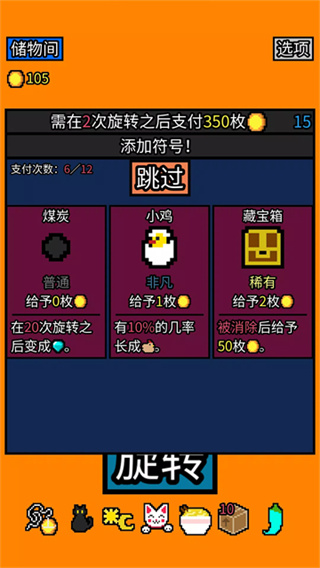 幸运房东安卓版下载