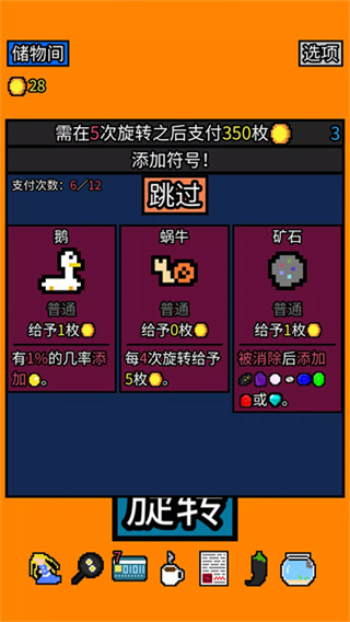幸运房东安卓版下载