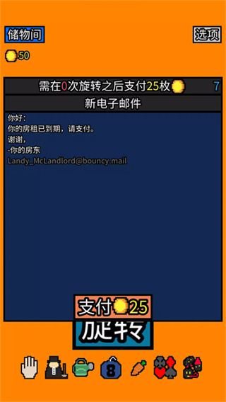 幸运房东安卓版下载