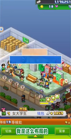 梦想商店街物语无限金币版