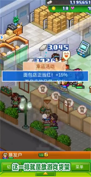 梦想商店街物语无限金币版