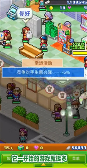 梦想商店街物语无限金币版