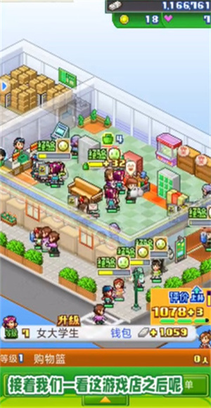 梦想商店街物语无限金币版