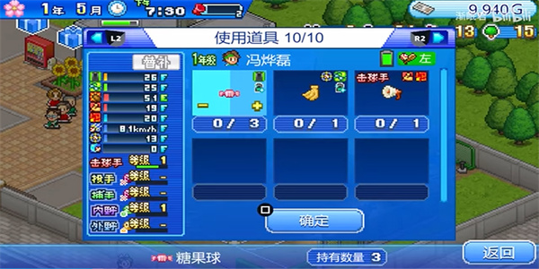 棒球物语下载方法