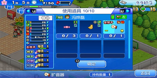 棒球物语下载方法