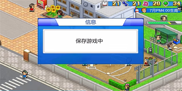 棒球物语无限资源版下载