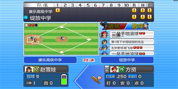 棒球物语无限资源版下载