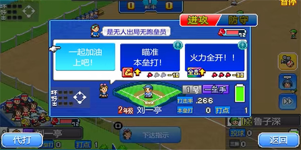棒球物语无限资源版下载