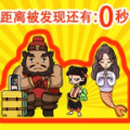 脑洞大聪明
