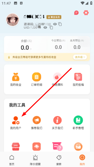 折扣快报