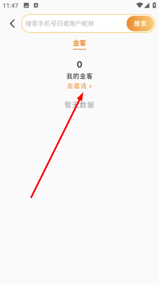 折扣快报