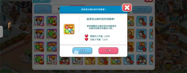 我的便利店游戏无限钻石