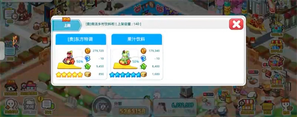 我的便利店游戏无限金币版