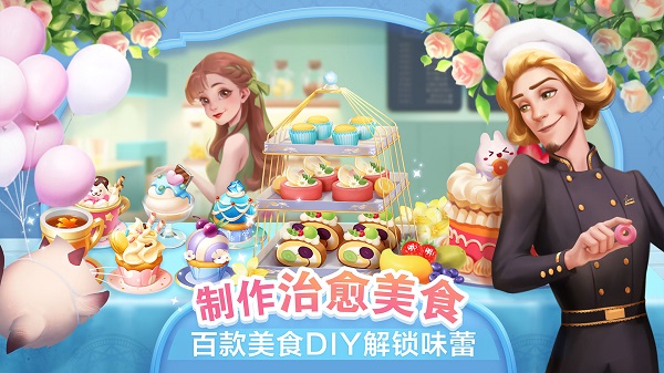 开间小店官方版下载