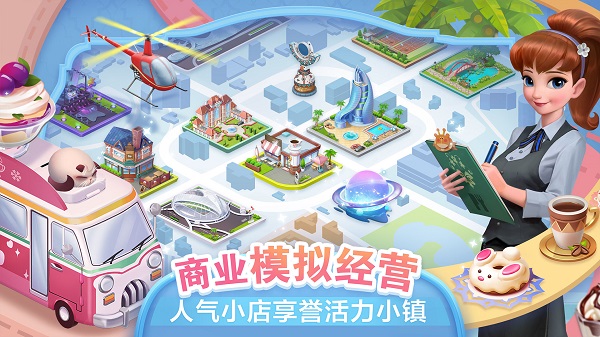 开间小店官方版下载