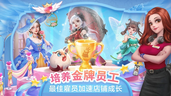 开间小店官方版下载