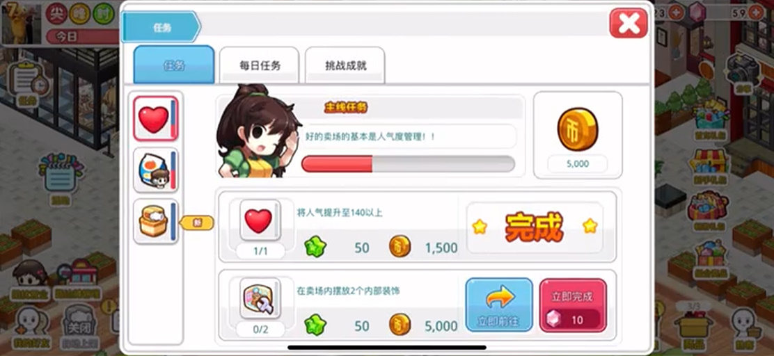 开间小店官方版下载