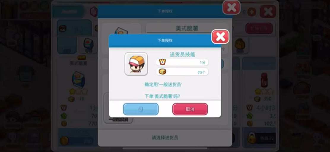 开间小店官方版下载