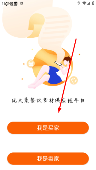 优大集
