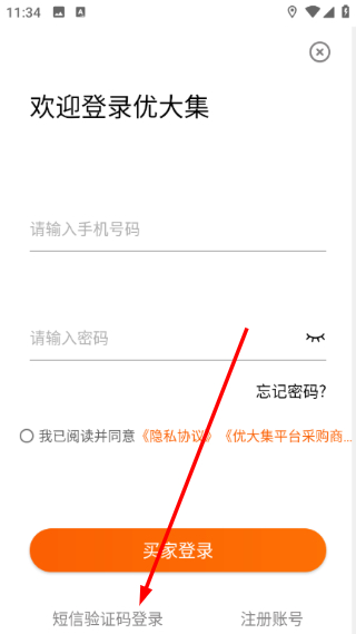 优大集