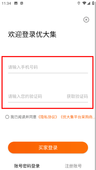 优大集