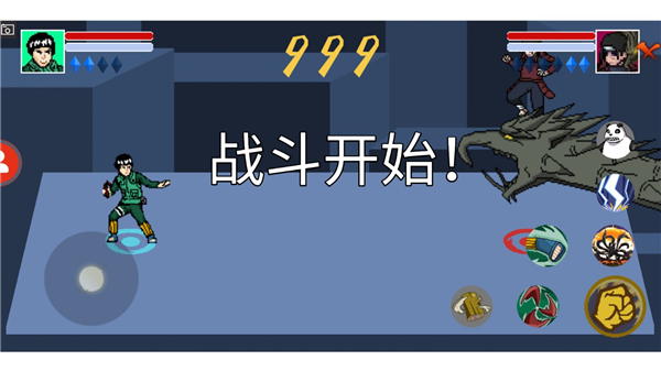 像素火影（仙自九鸣）