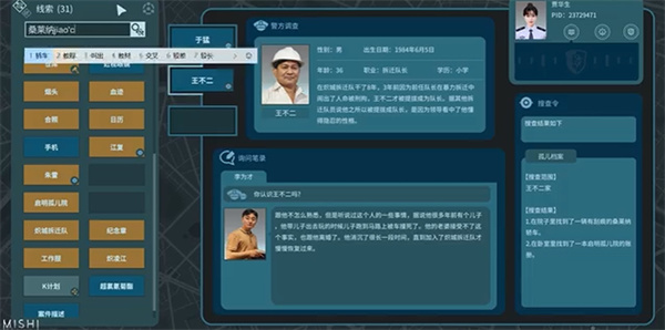 真探1手机版下载