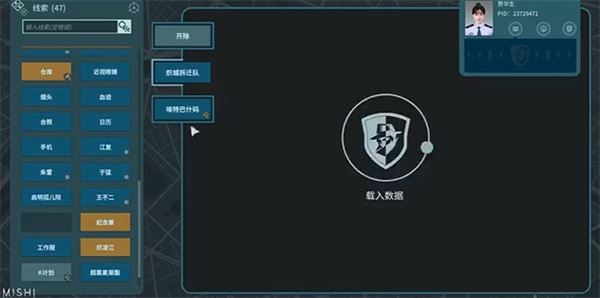 真探1手机版下载