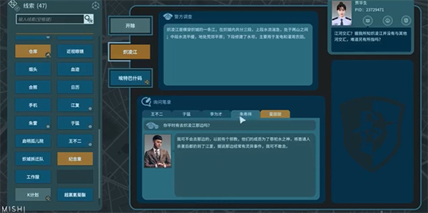 真探1手机版下载