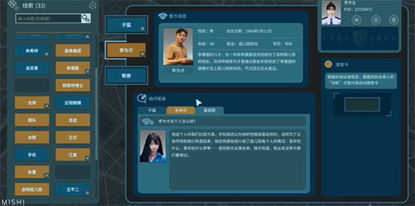 真探1手机版下载